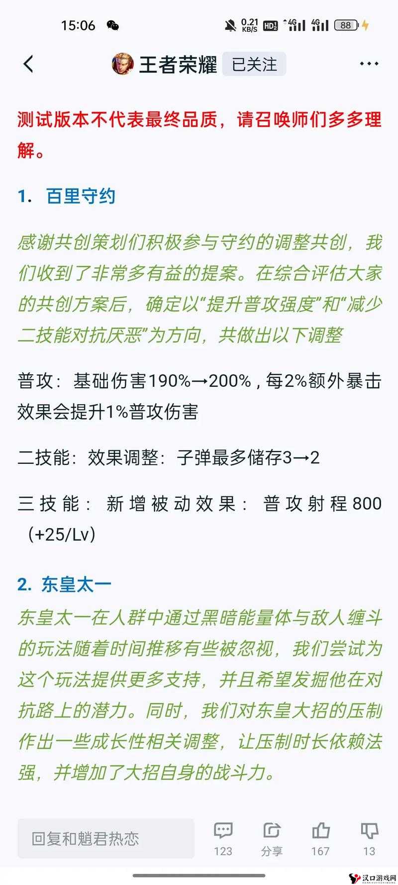 王者荣耀百里守约共创调整,参与方式与未来玩法革命预测
