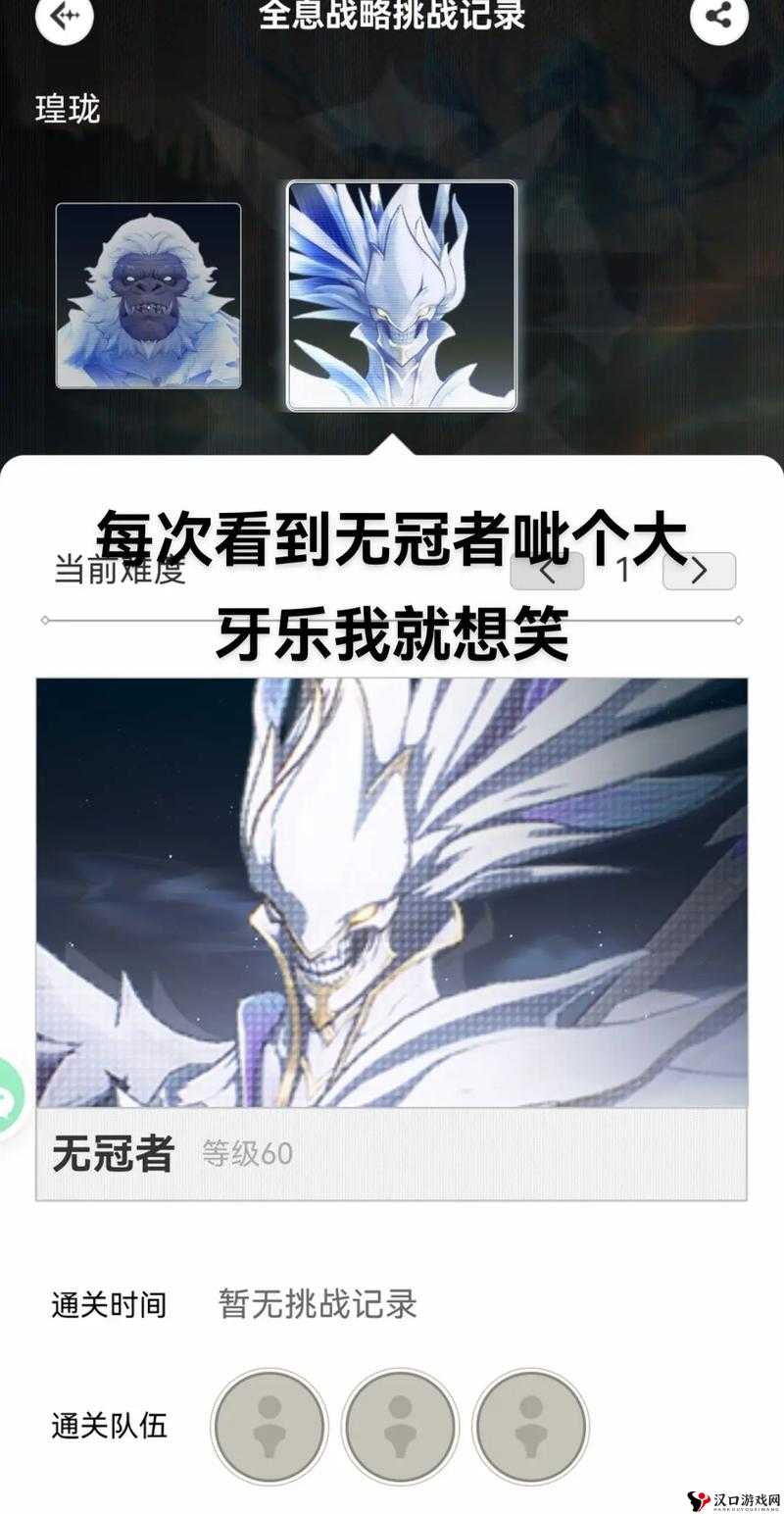 鸣潮怪物无冠者怎么样?无冠者最初的欲念属性介绍