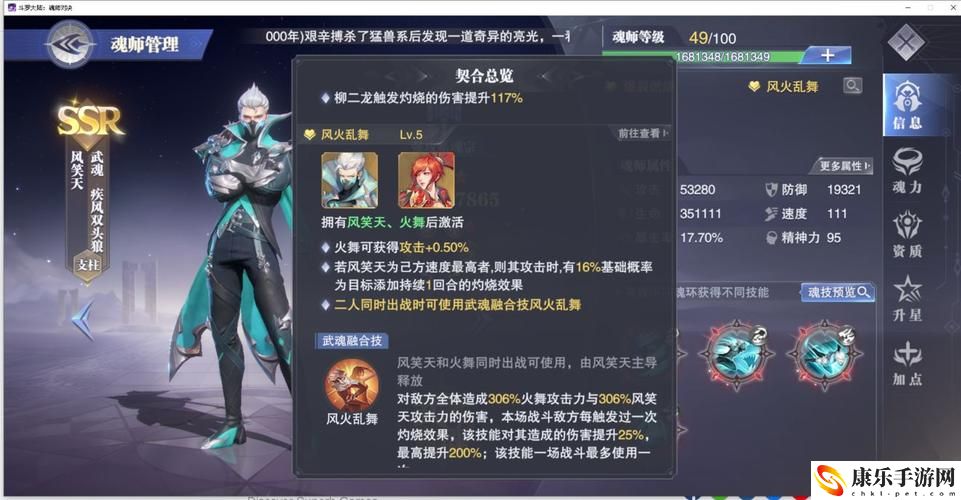 斗罗大陆对决魂师碎片回塑在哪