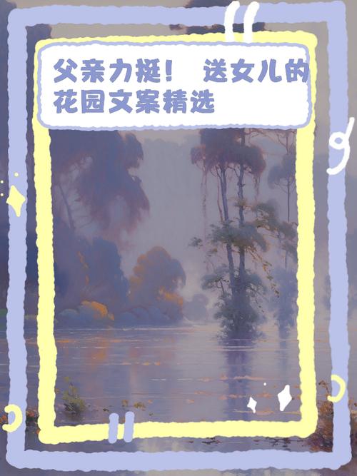 父亲有力挺送女儿的花园火了