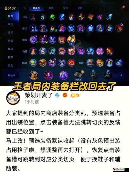 王者荣耀S31装备调整攻略,从新手到精通的全面解析