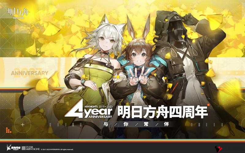 明日方舟四周年爆料内容介绍,明日方舟四周年的演变史专题