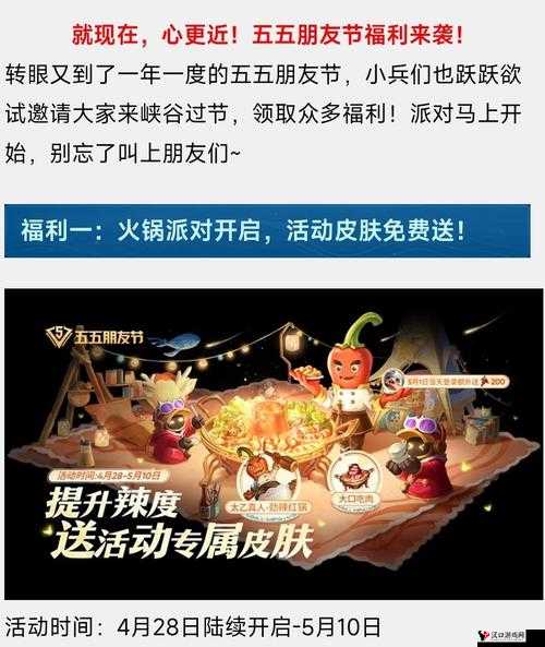 王者荣耀五五开黑节是几月几日?2023年活动内容回顾与未来玩法革命预测