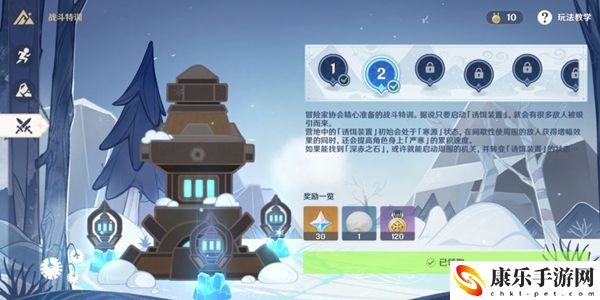 原神2.3皑尘与雪影第一天任务完成攻略