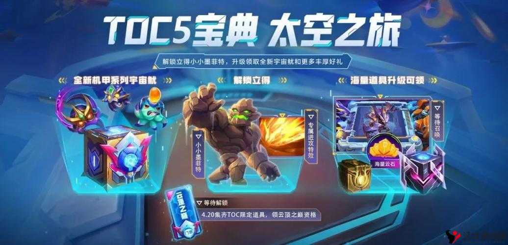 云顶之弈太空之旅宝典价格深度解析