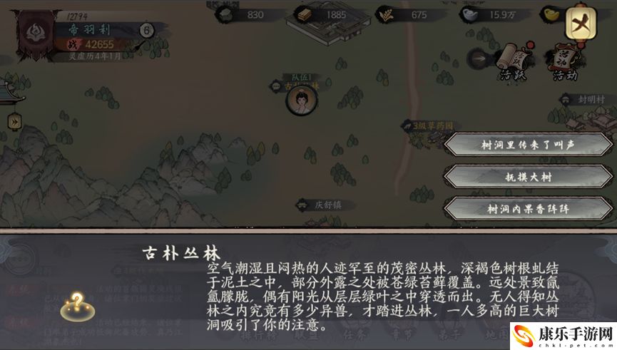 千古江湖梦随机事件详细玩法解析