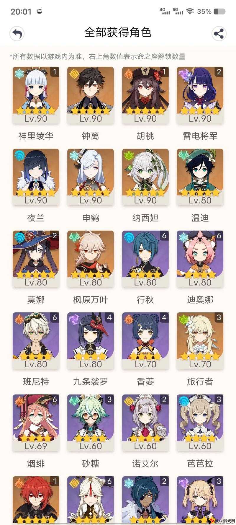 崩坏星穹铁道账号数据互通详解攻略