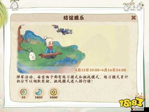 桃源深处有人家结弦雅乐活动详解与攻略
