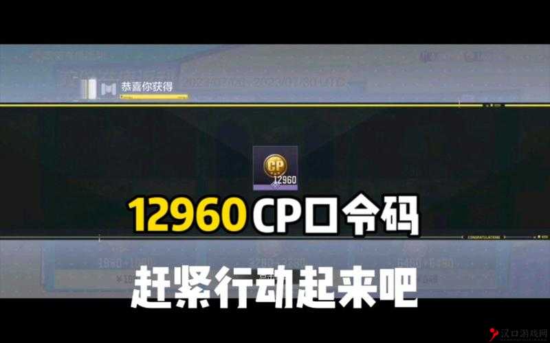 使命召唤手游口令码最新2023,全面攻略与实战应用
