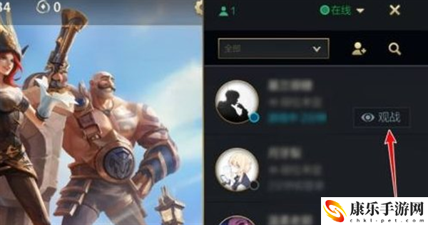 英雄联盟手游观战对方知道吗