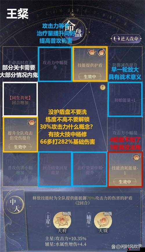 代号鸢密探命盘流派演变史详细攻略