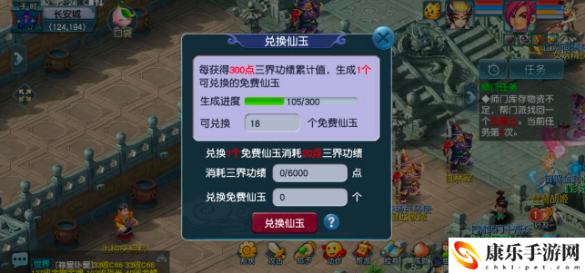 梦幻门派转换消耗