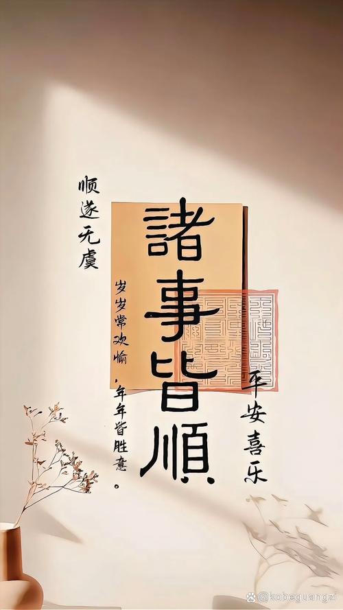 岁岁常欢愉