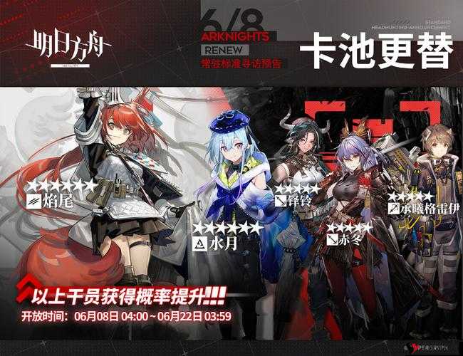 明日方舟4月27日常驻标准寻访内容深度解析及未来玩法革命预测