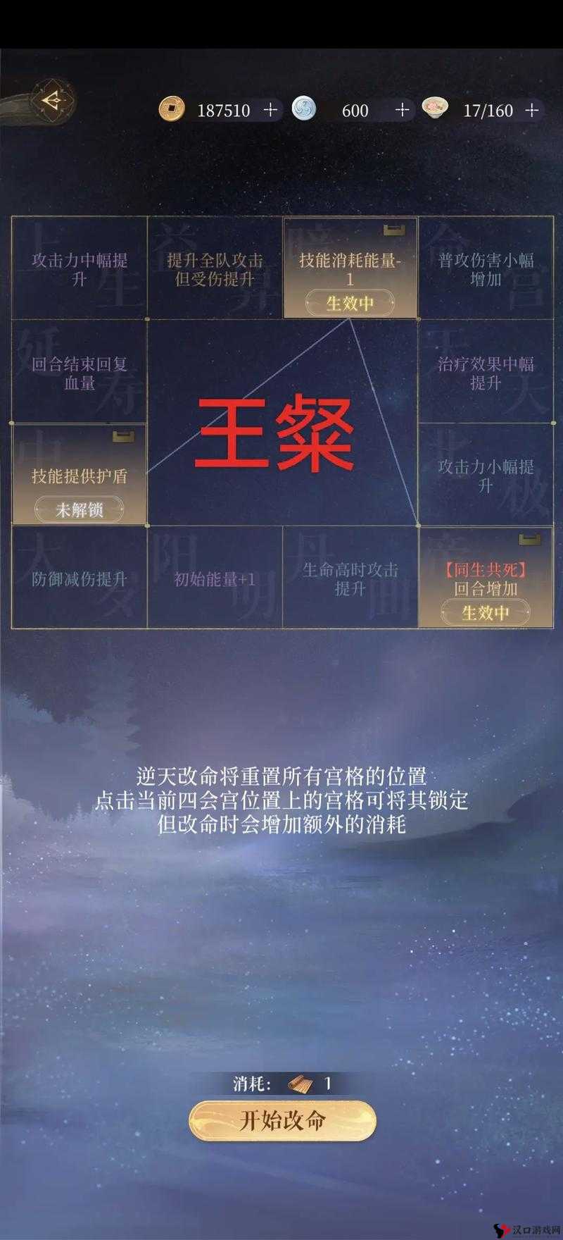 代号鸢5-7无王粲通关攻略,深度解析与实战技巧