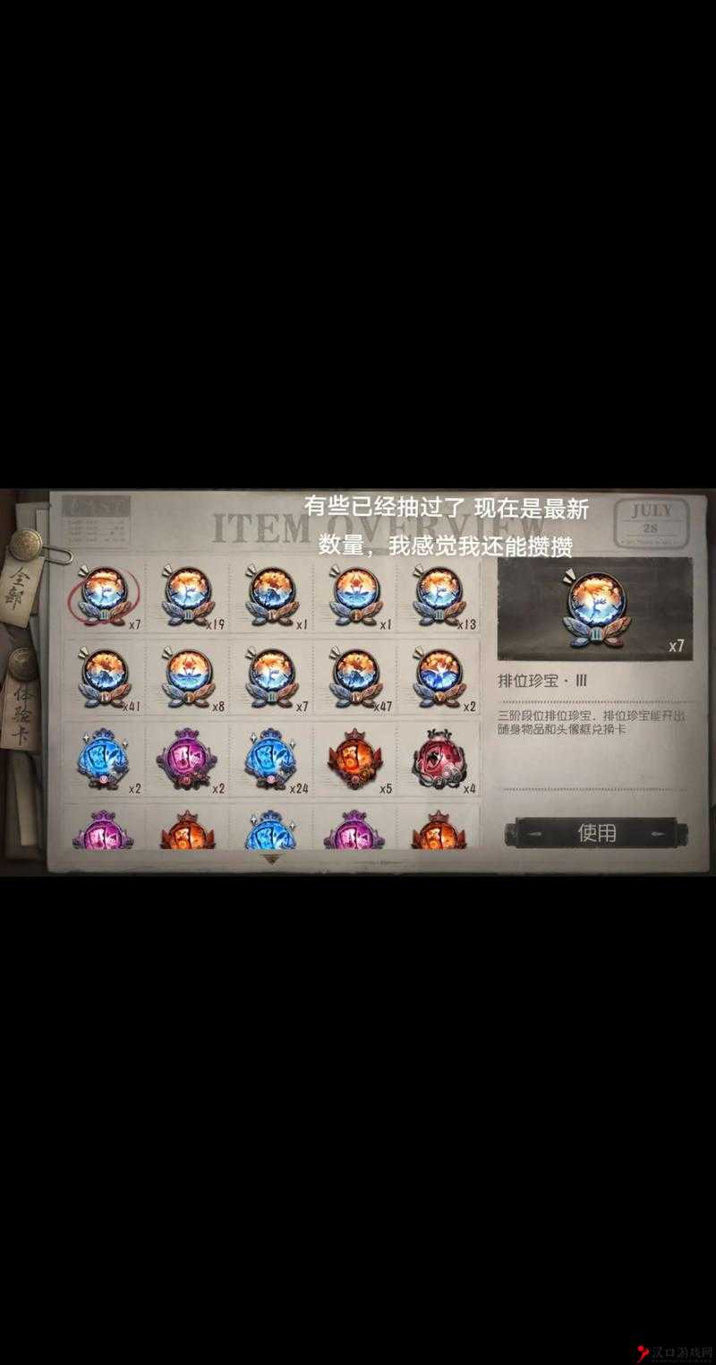 第五人格27赛季排位珍宝有哪些?第五人格二十七赛季排位珍宝皮肤一览攻略