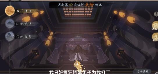 千古江湖梦新手主角选择及出生地详细玩法