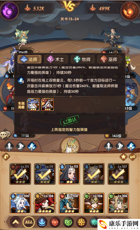 圣树唤歌最强阵容