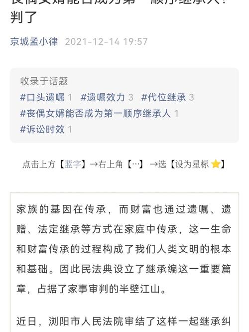 岳婿合体10章之后还有原著吗