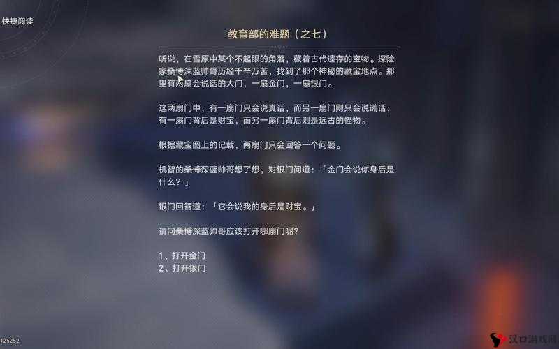 崩坏星穹铁**育部难题全解析