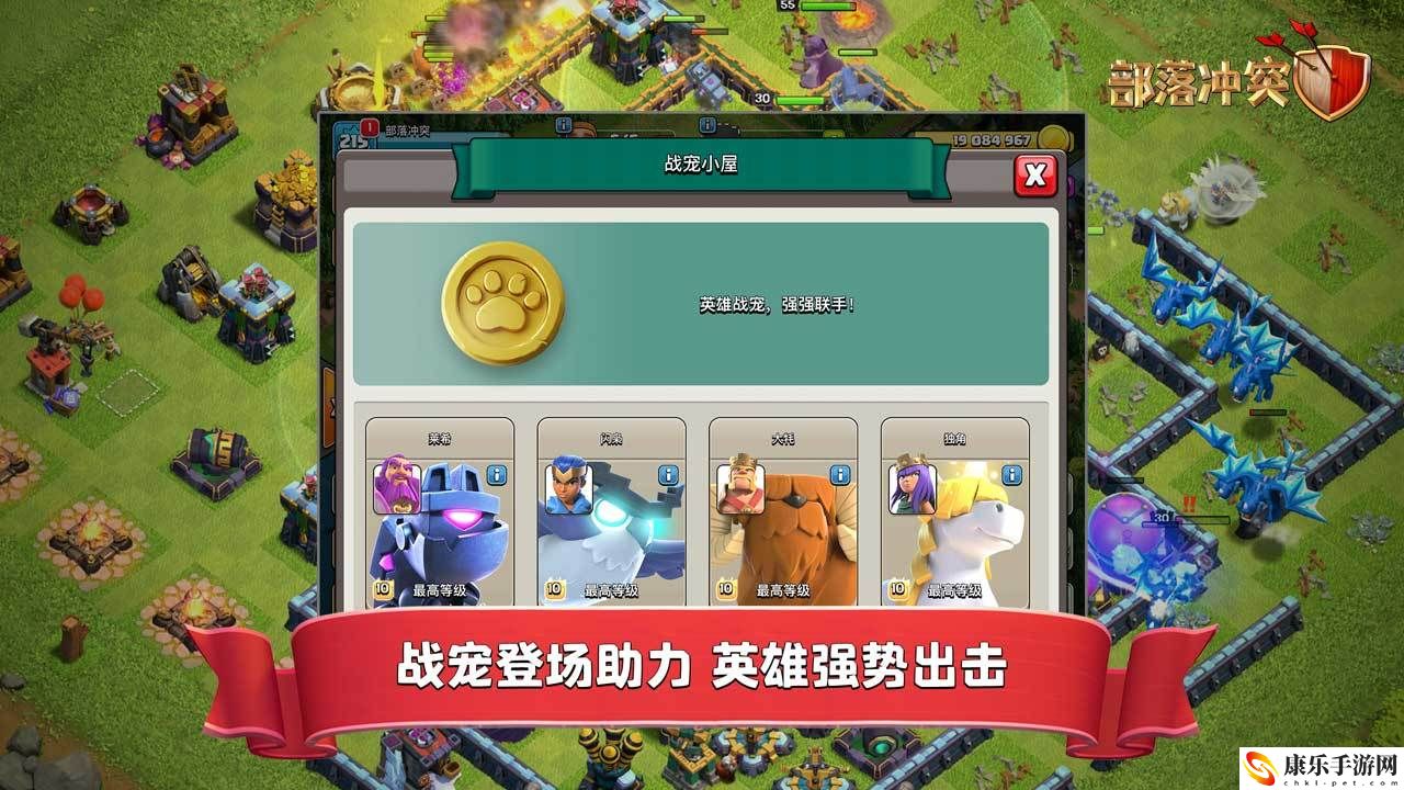 部落冲突电脑版怎么下