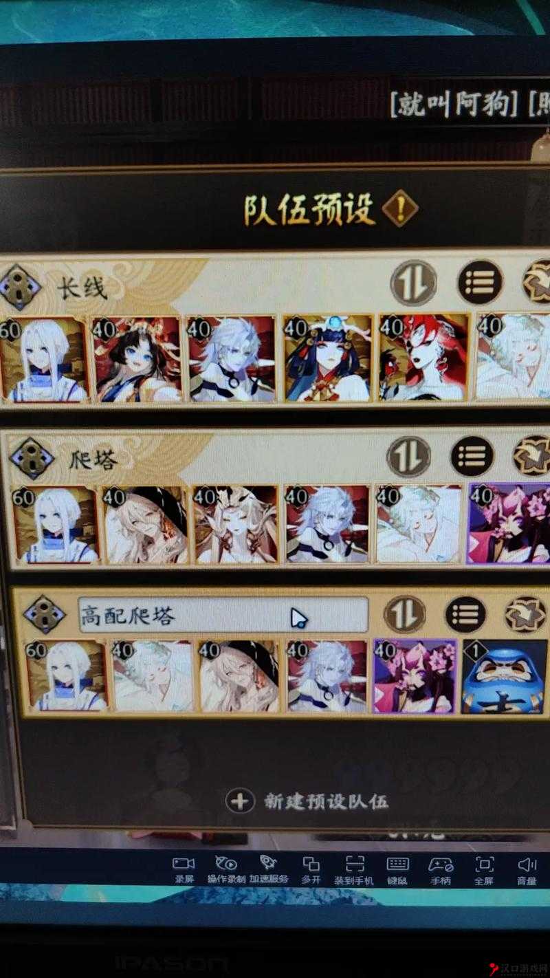 阴阳师银魂联动爬塔开局阵容阴阳师妖塔燃战开局速刷阵容