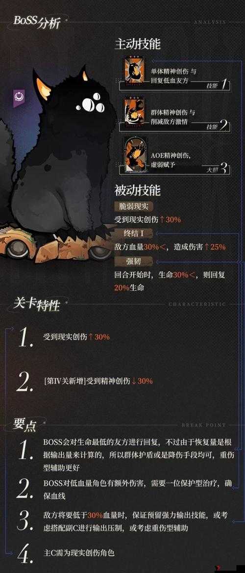 重返未来1999荒兽之野通关攻略