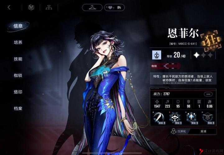 无期迷途恩菲尔厉害吗?无期迷途恩菲尔介绍分析及玩法革命预测