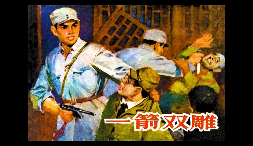 一杆钢枪勇挑四姐妹