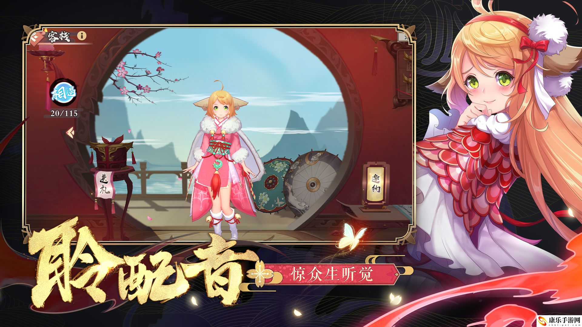 狐妖小红娘电脑版怎么下载