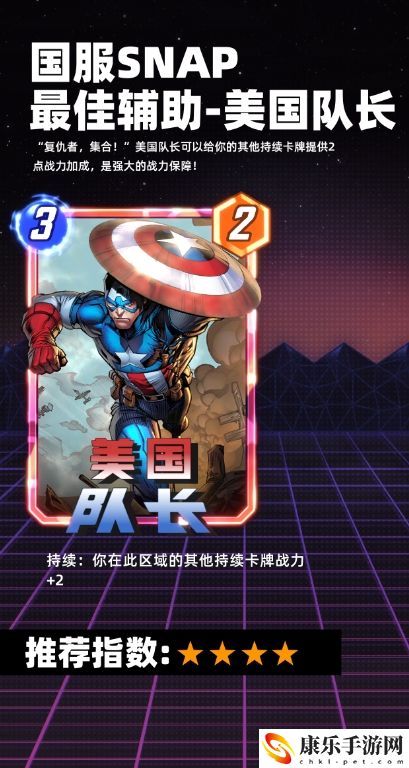 漫威终极逆转美国队长获取指南