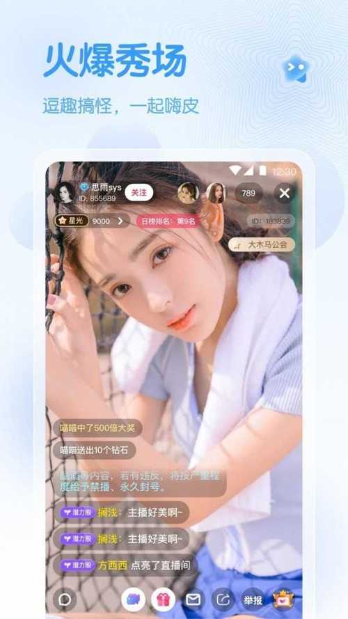春雨直播免费直播观看