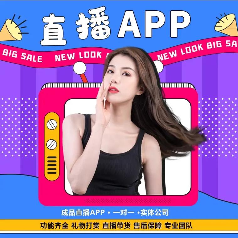 爱做直播app