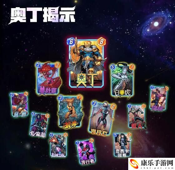 漫威终极逆转新人入门卡组奥丁详细玩法
