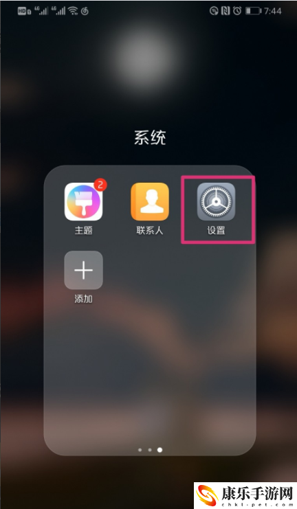 华为双系统怎么切换功能 教你简单几步搞定