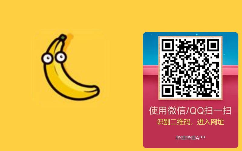 香蕉直播