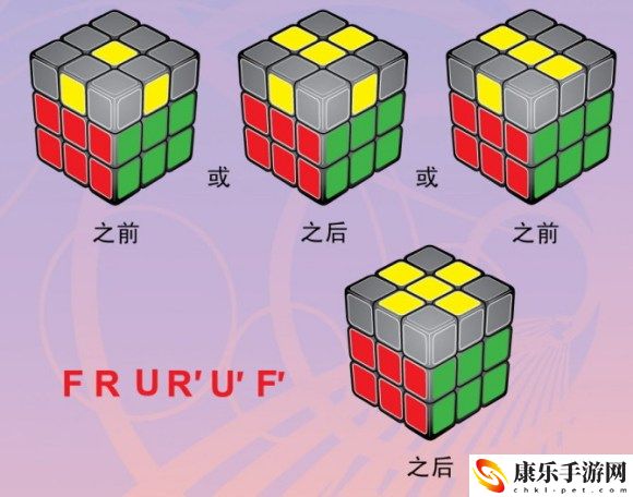 魔方教程公式口诀七步8.jpg