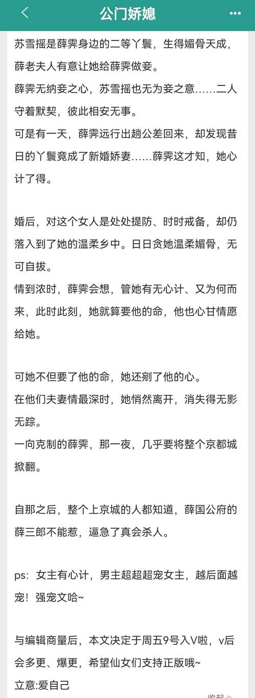 公与媳系列第54部分阅读