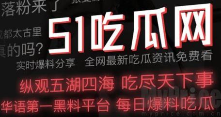 吃瓜爆料网不打烊欢迎回家