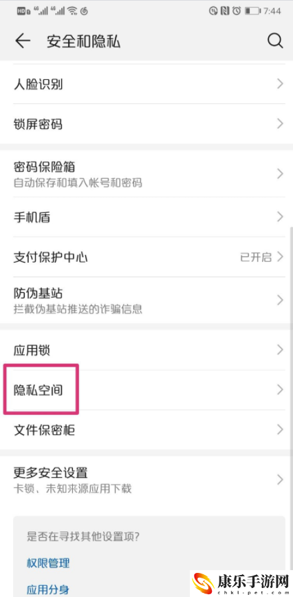 华为双系统怎么切换功能 教你简单几步搞定