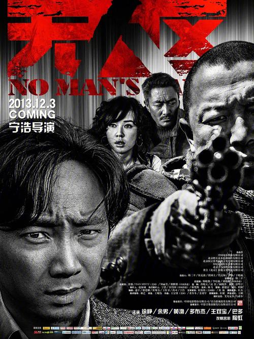 无人区电影高清免费完整版下载