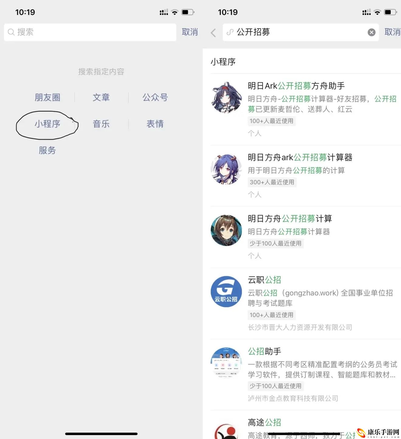 《明日方舟》公开招募计算器 提供最新超级好用的