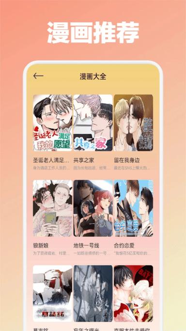 漫蛙2官方正版下载入口安全吗