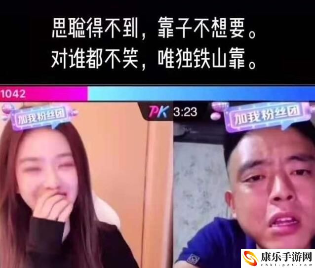 铁山靠为什么退网怎么不能直播了被永久封禁无限期停播3