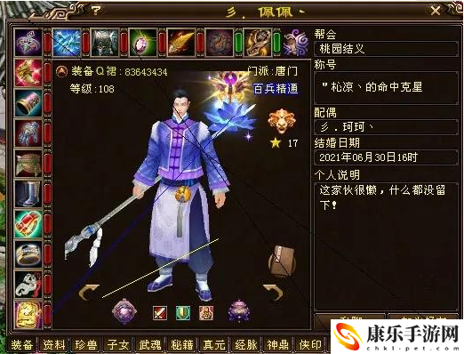 天龙八部慕容加点