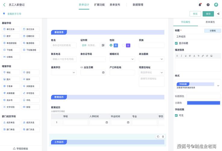 成品永久免费CRM入口