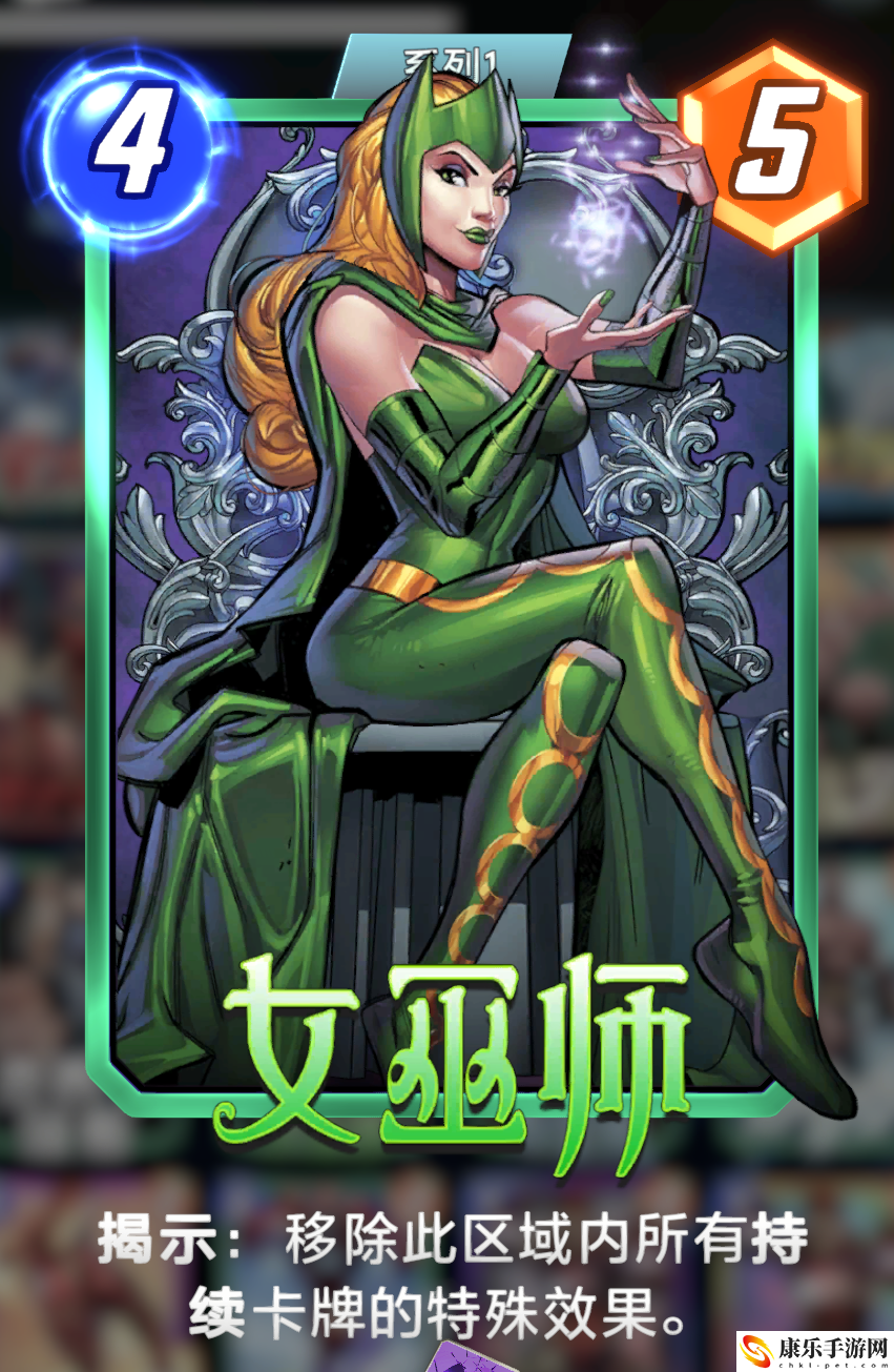 漫威终极逆转女巫师卡牌使用技巧解析
