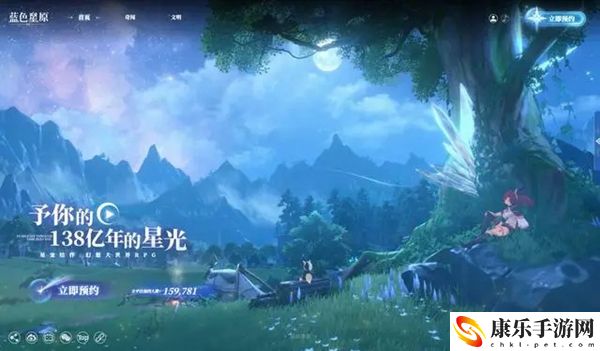 蓝色星原旅谣是哪个公司的