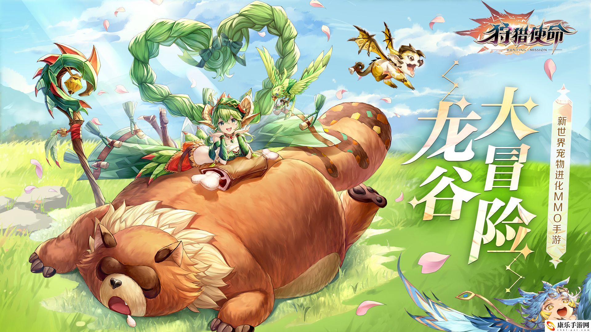 狩猎使命电脑版下载