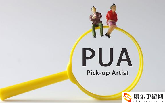 职场pua是什么意思